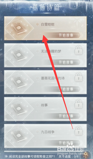 奇迹暖暖和平鸽怎么玩