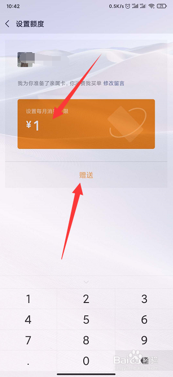 微信亲属卡如何使用？
