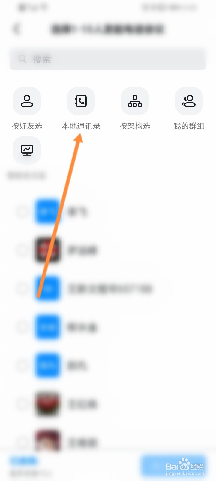 钉钉会议怎么进入