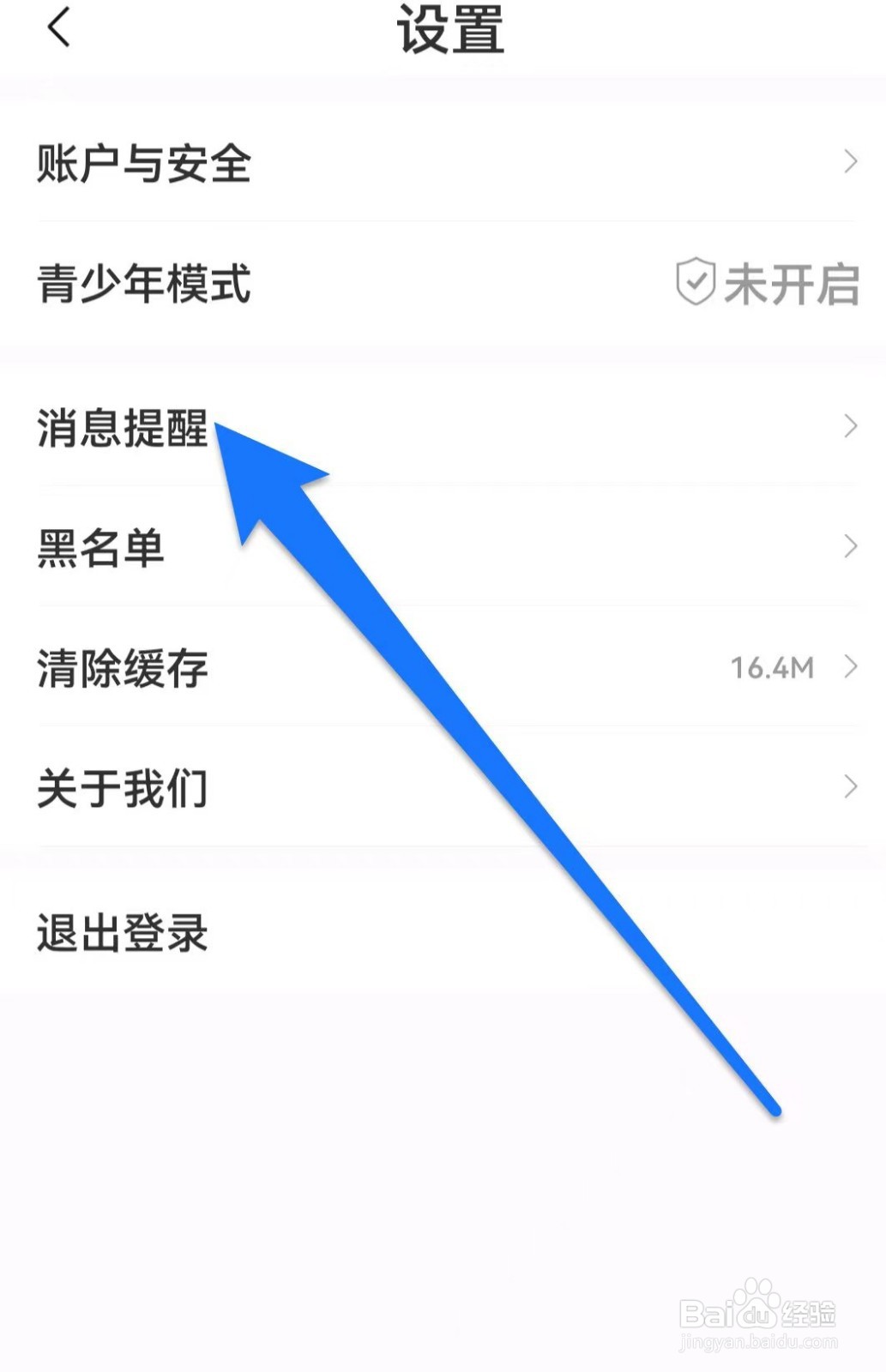 十点读书在哪里设置优惠券过期提醒