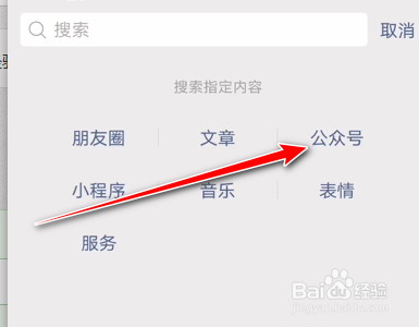 天津空港图书馆的书籍如何在微信公众号续借