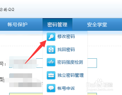 qq加群显示该用户被多次屏蔽怎么办