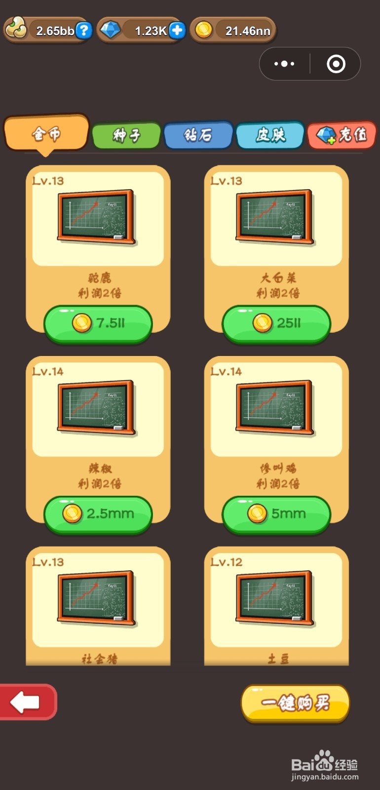 彩虹岛水果小游戏!
