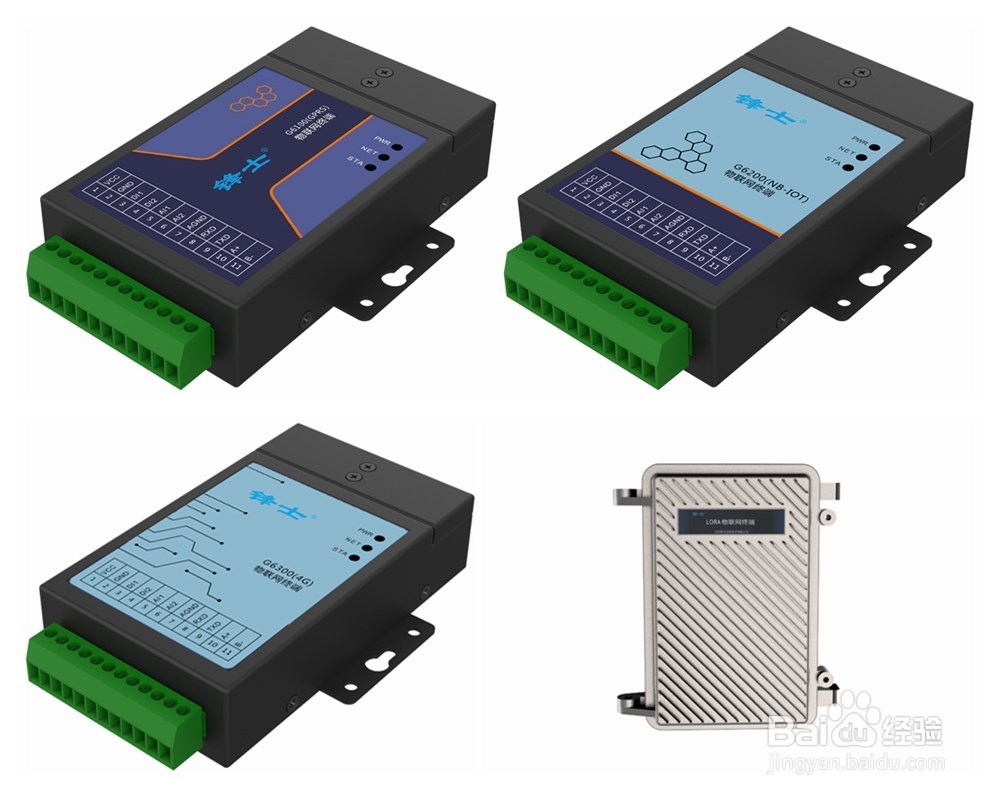 物联网终端该怎样选择？