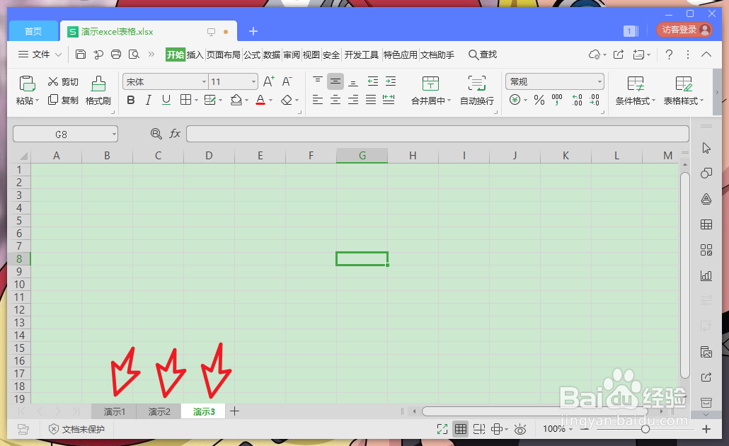 excel工作表命名