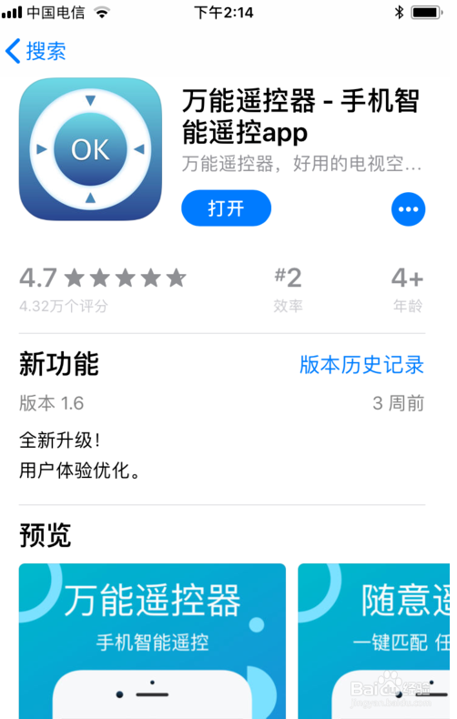 如何使用iPhone/iPad控制空调、电视等电器