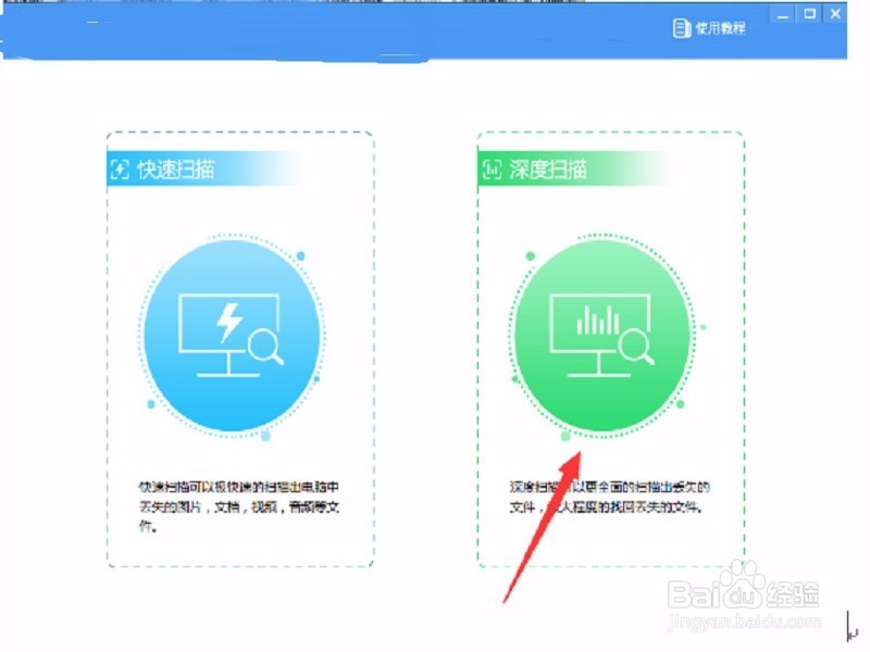 电脑硬盘数据被删除怎么才能恢复