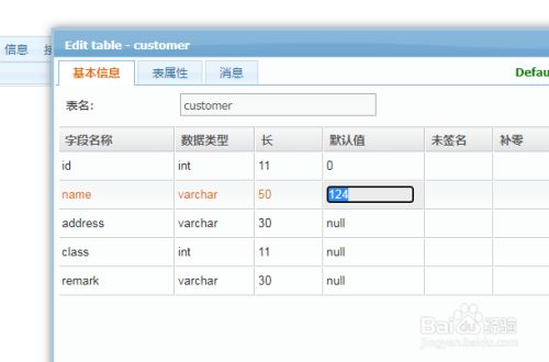 车型库数据_疾病库数据_数据库设计软件