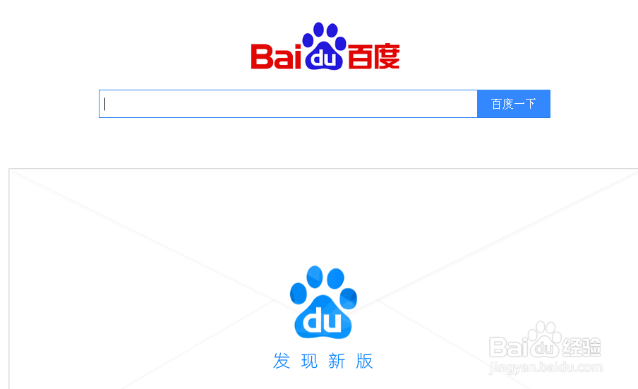新建的百度账号怎么更换头像