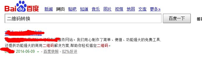 如何将网址转换成二维码