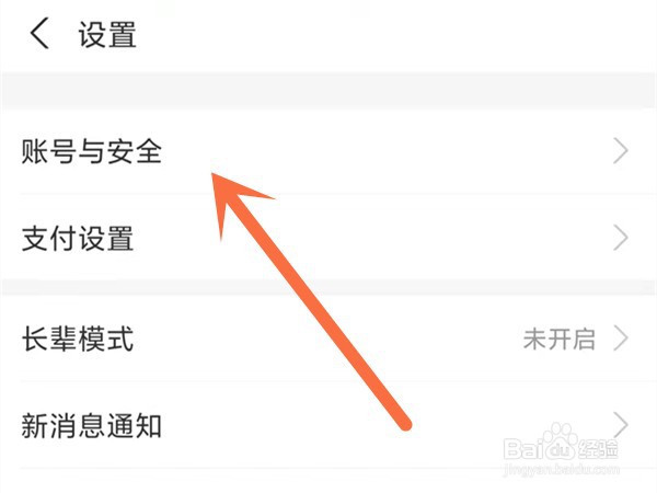 淘宝怎么开启实名认证