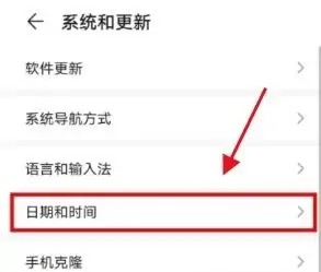 荣耀magic3pro设置24小时制的操作方法？