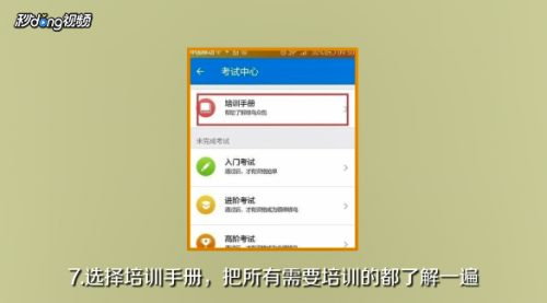 饿了么骑手怎么加入