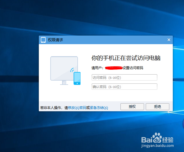 手机怎么用QQ连接电脑访问电脑文件