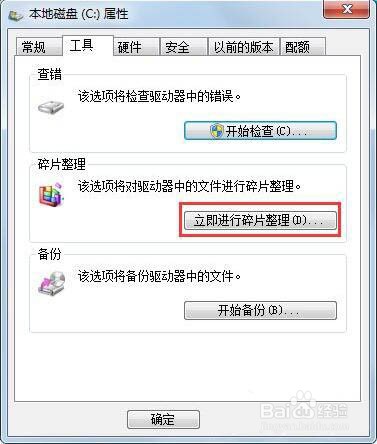 Win7提示Windows延缓写入失败怎么办?