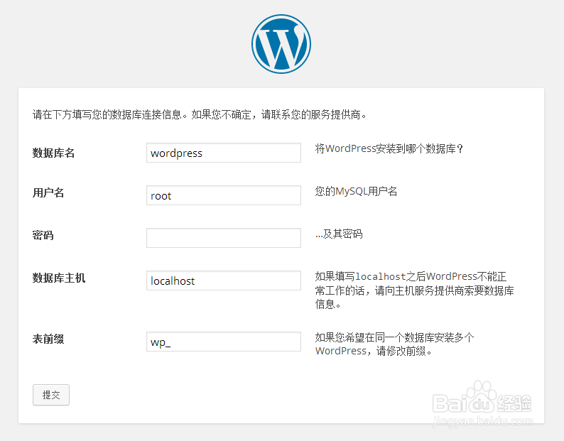 如何在本地环境安装WORDPRESS