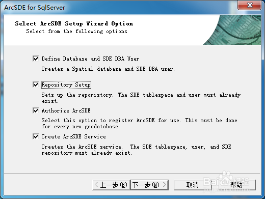 图解ArcSDE 10 for SQL Server 授权及启动服务