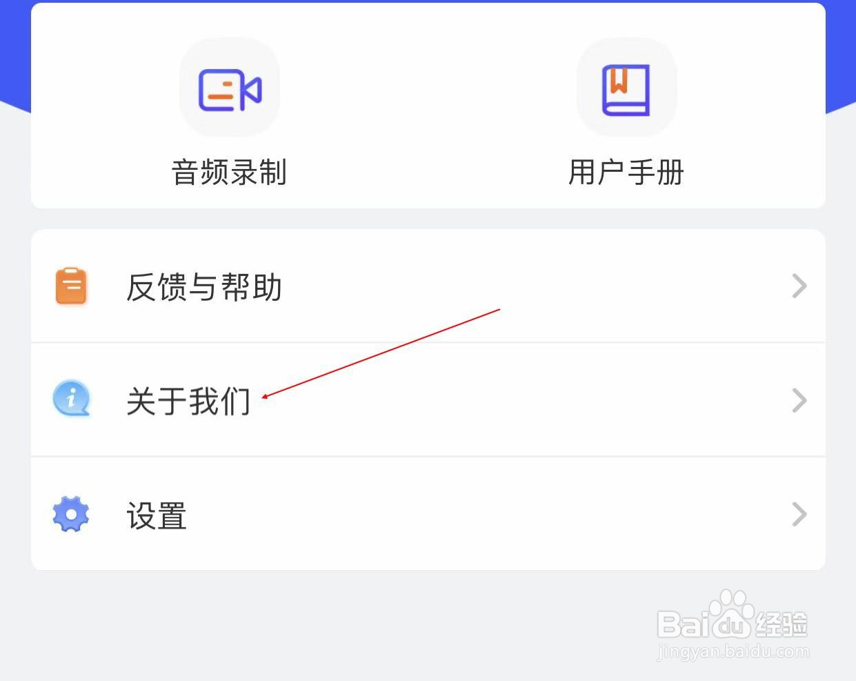 如何查询国家反诈中心版本号
