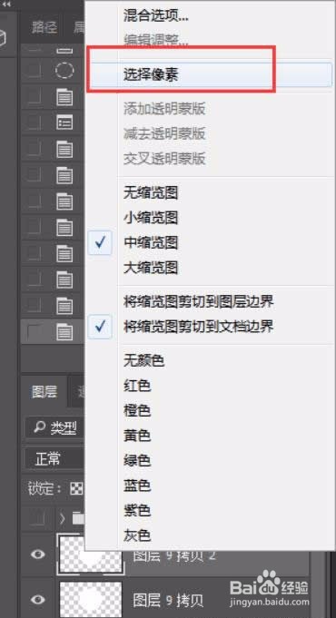 photoshop教你如何绘制气泡