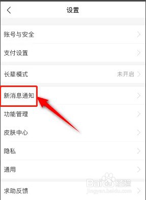 如何开启支付宝收钱到账语音提醒功能