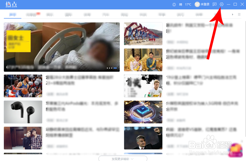 wps热点怎么永久关闭