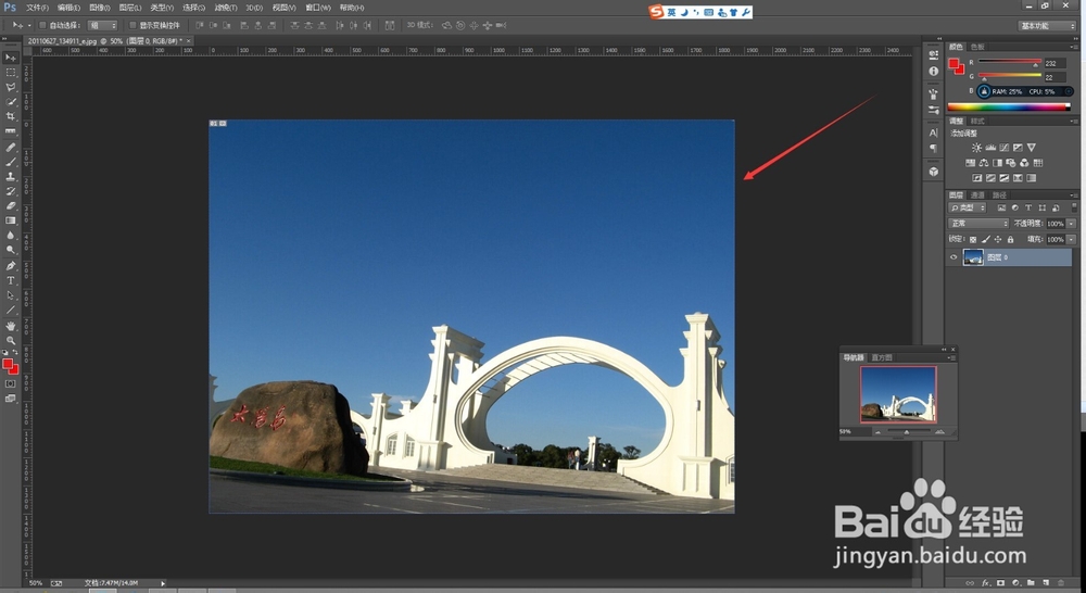 photoshop cc/ps中怎样修正歪斜/透视的图片