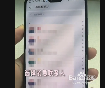 华为手机求救功能如何设置