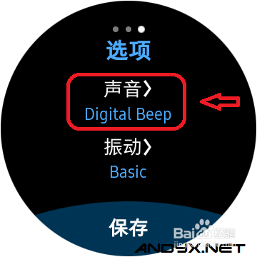 三星GalaxyWatch手表如何设置震动闹铃/无声闹铃