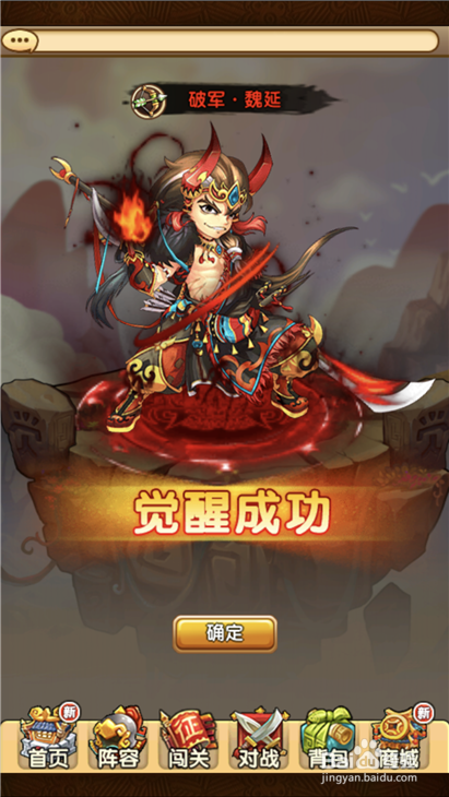 全民主公魏延如何觉醒?觉醒需要哪些神将?