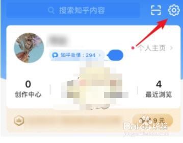 知乎通讯录好友查看的操作