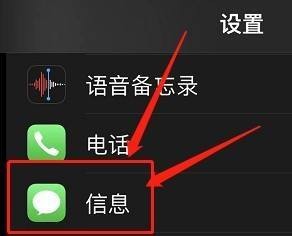 iPhone12手机在哪查看拦截的短信