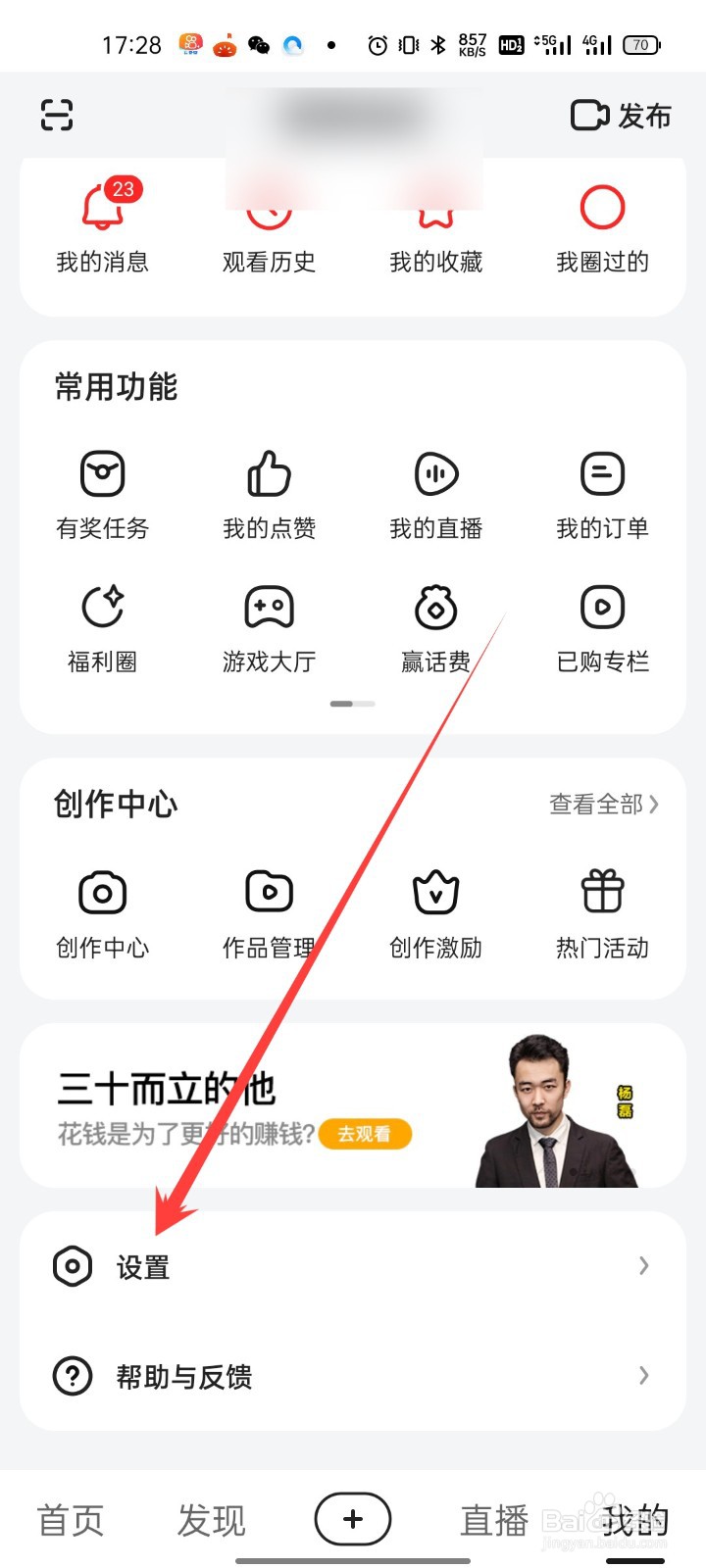 怎么清理好看视频缓存