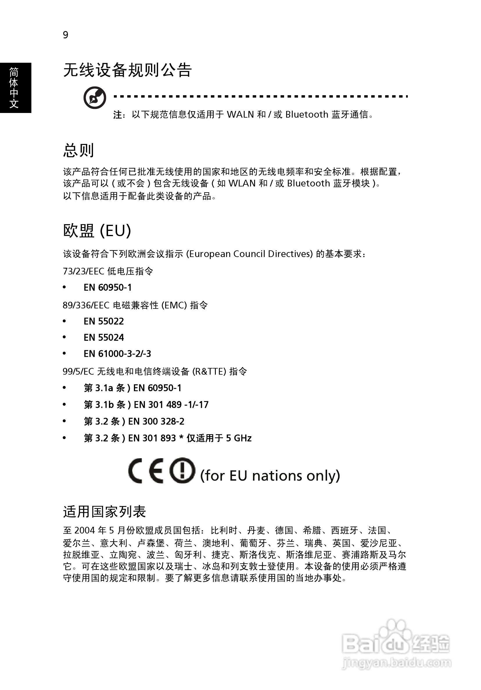ACER宏基Aspire L320计算机说明书:[2]