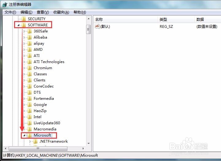 如何设置软件默认安装途径(不在C盘)