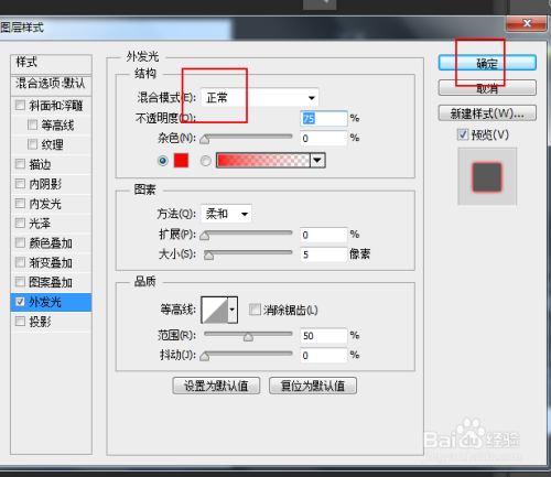 如何制作淡粉色发光文字效果