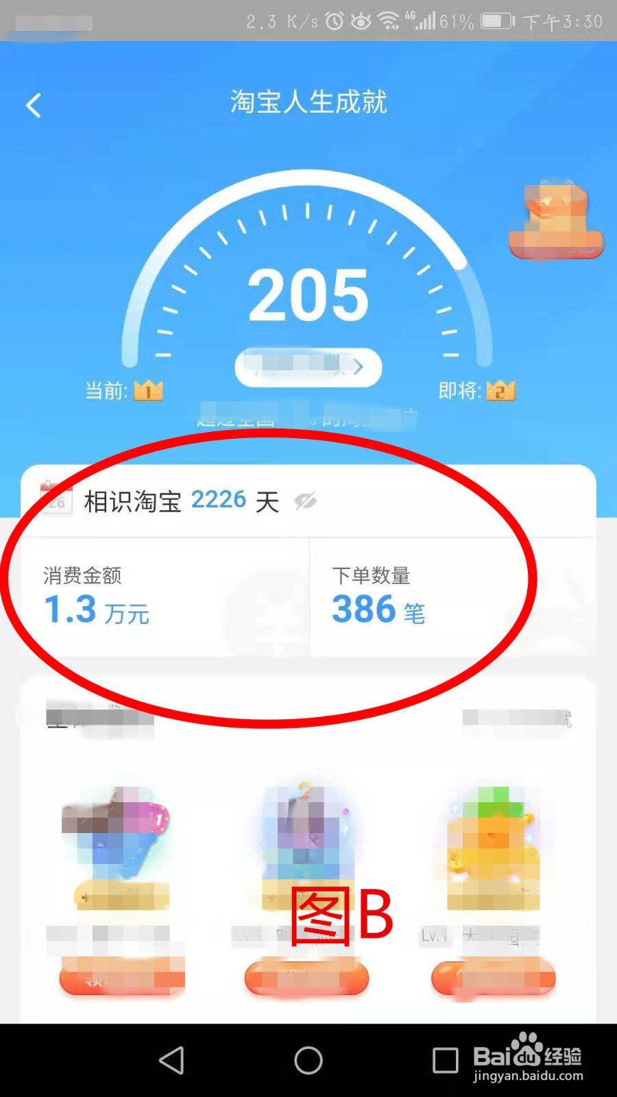 怎么查看在淘宝网上总共花了多少钱