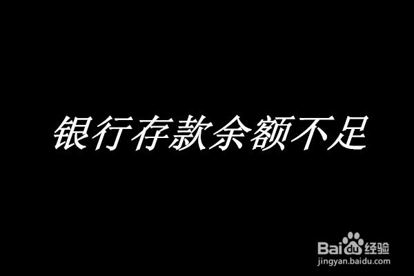 银行空头支票怎么处理