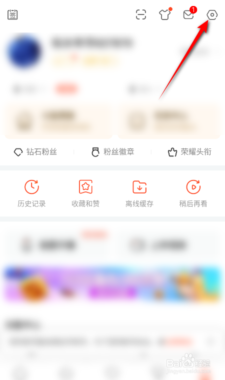 斗鱼怎么关闭图片水印展示