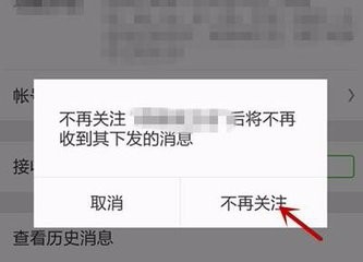 怎样注销微信账号