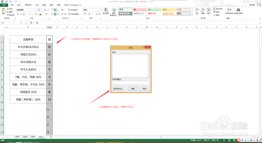 如何将EXCEL文字与数字混合的数字提出来
