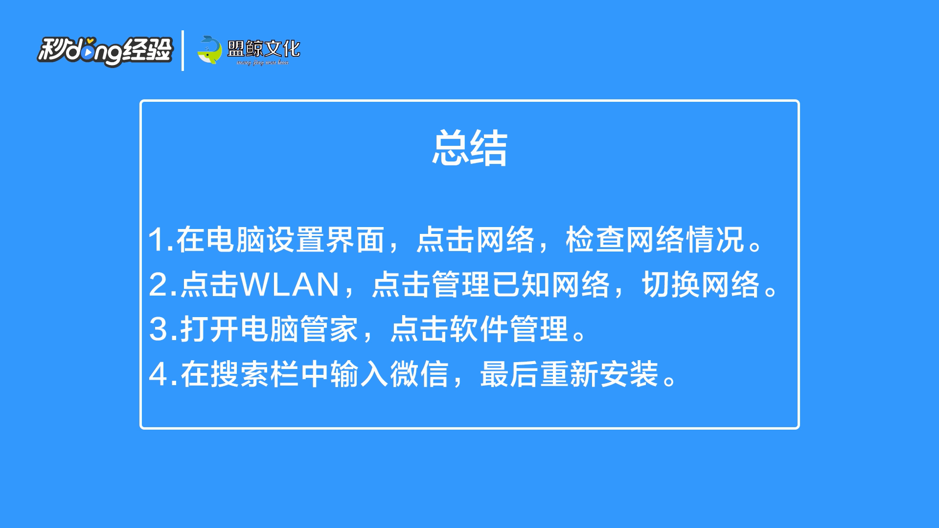 电脑微信登录不上去怎么回事