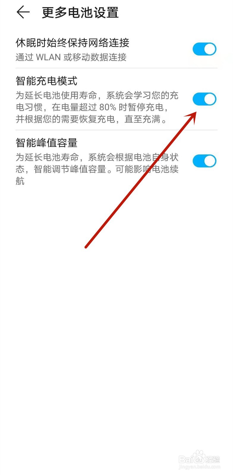 手机充电一直不涨电的原因