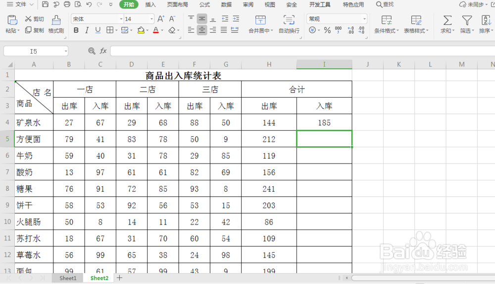 excel 小技巧 如何快速隔列求和
