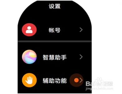 华为watch3怎样设置抬腕唤醒屏幕