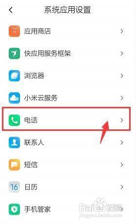 红米note8pro如何设置来电拿起手机减弱音量？