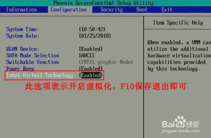 鲁大师如何开启VT