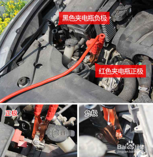 汽车电瓶如何搭电