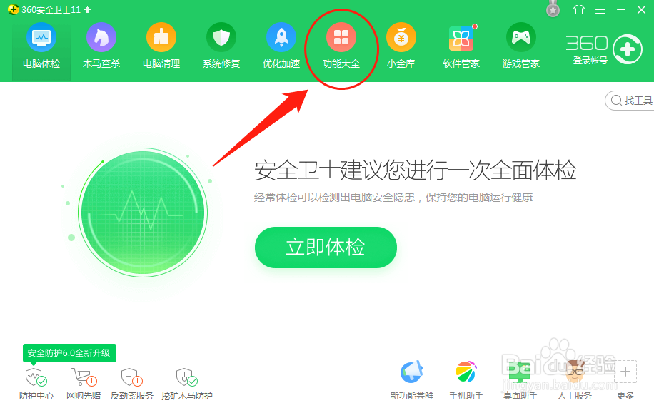 怎么快速测试网速？