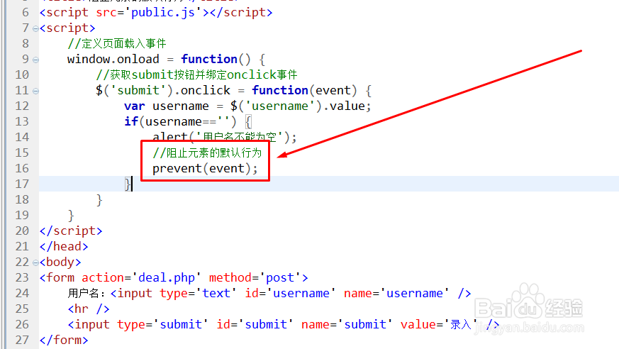 模拟阻止事件冒泡