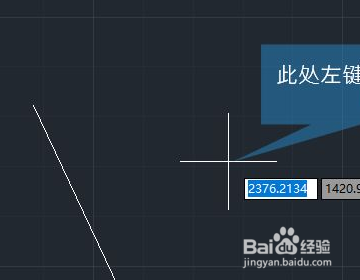 天正怎么画垂直线